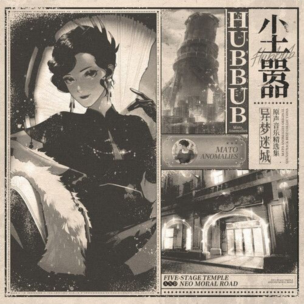 Mato Anomalies - O.S.T.